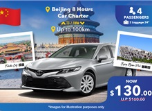 (China) Beijing 8 Hours Car Charter - 5 Seater, Up To 100km